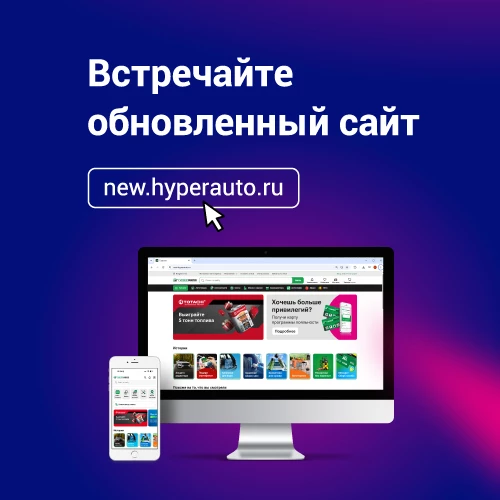 Новый сайт