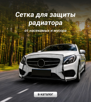 Сетка