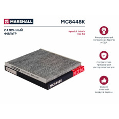 Фильтр салонный Marshall, угольный, арт. MC8448K