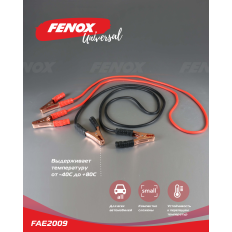 Провода пусковые Fenox, 400А, сечение 8.5мм², длина 2.5м, арт. FAE2009
