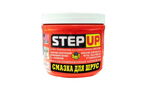 Смазка пластичная StepUp высокотемпературная, литиевая, с кондиционером SMT², для ШРУС, банка 453г, арт. SP1623