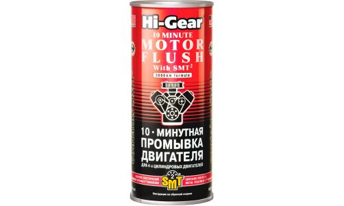 Промывка масляной системы Hi-Gear Motor Flush, 10-минутная, для бензиновых и дизельных двигателей, с кондиционером металла SMT², банка 444мл, арт. HG2217