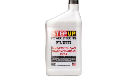 Жидкость для гидроусилителя руля STEPUP Power Steering Fluid, 946мл, арт. SP7033