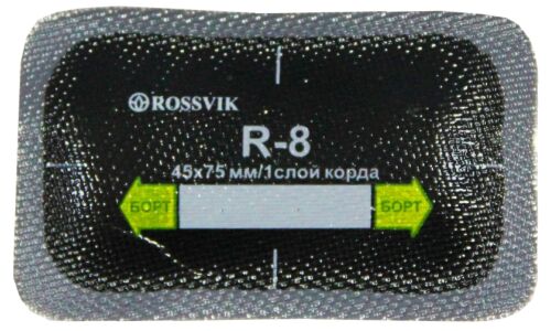 Заплатки ROSSVIK R-8, прямоугольные, кордовые (1 слой), для ремонта шин, 45х75мм, арт. R.8.B.20.