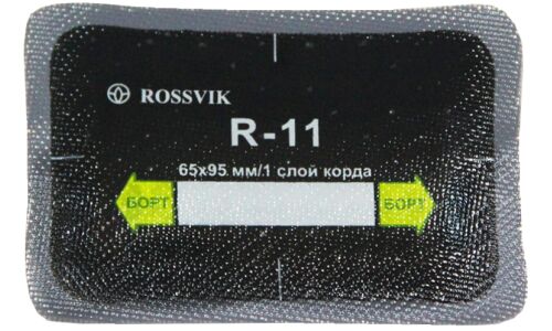 Заплатки ROSSVIK R-11, прямоугольные, кордовые (1 слой), для ремонта шин, 65х95мм, арт. R.11.B.20.