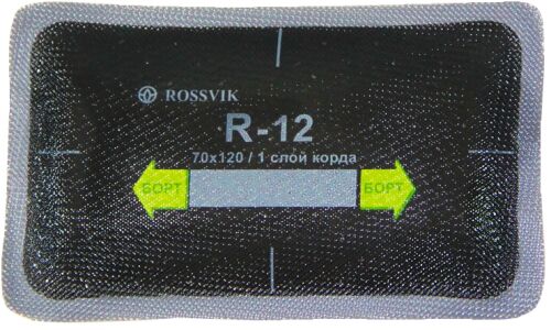 Заплатки ROSSVIK R-12, прямоугольные, кордовые (1 слой), для ремонта шин, 70х120мм, арт. R.12.B.10.