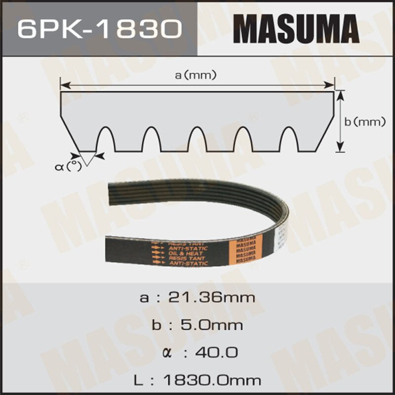 

Ремень ручейковый "Masuma" 6PK-1830, шт.