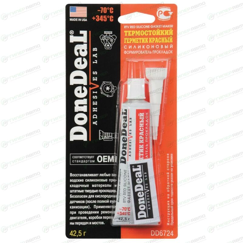 Герметик-прокладка DoneDeal RTV Red Silicone Gasket Maker, силиконовый ...