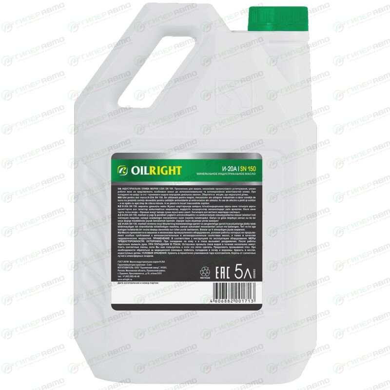Масло веретенное OILRIGHT И-20А, минеральное, 5л, арт. 2592. Купить ...