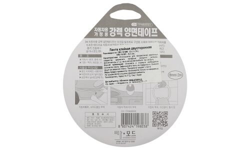 Лента клейкая двусторонняя IL SHIN, акриловая, 8мм x 2м, арт. CRC-101251