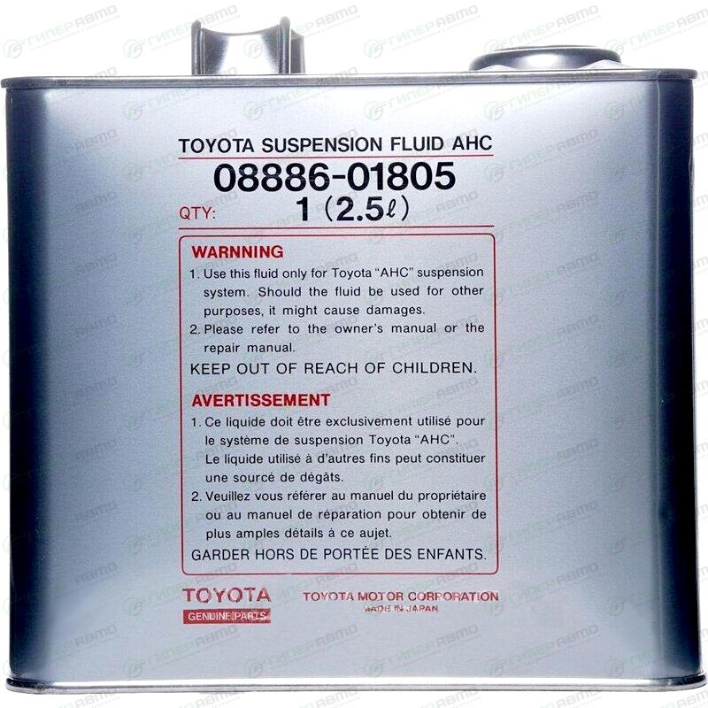 Масло гидравлическое Toyota Suspension Fluid AHC, синтетическое, для активной подвески LC100, 2