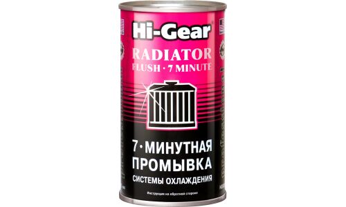 Промывка системы охлаждения Hi-Gear Radiator Flush, 7-минутная, от накипи, жировых отложений и ржавчины, банка 325мл, арт. HG9014