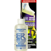 Антифрикционный кондиционер металла Hi-Gear EnergyRelease ER5, защитное покрытие, бутылка 148мл Антифрикционный кондиционер металла Hi-Gear EnergyRelease ER5, защитное покрытие, бутылка 148мл