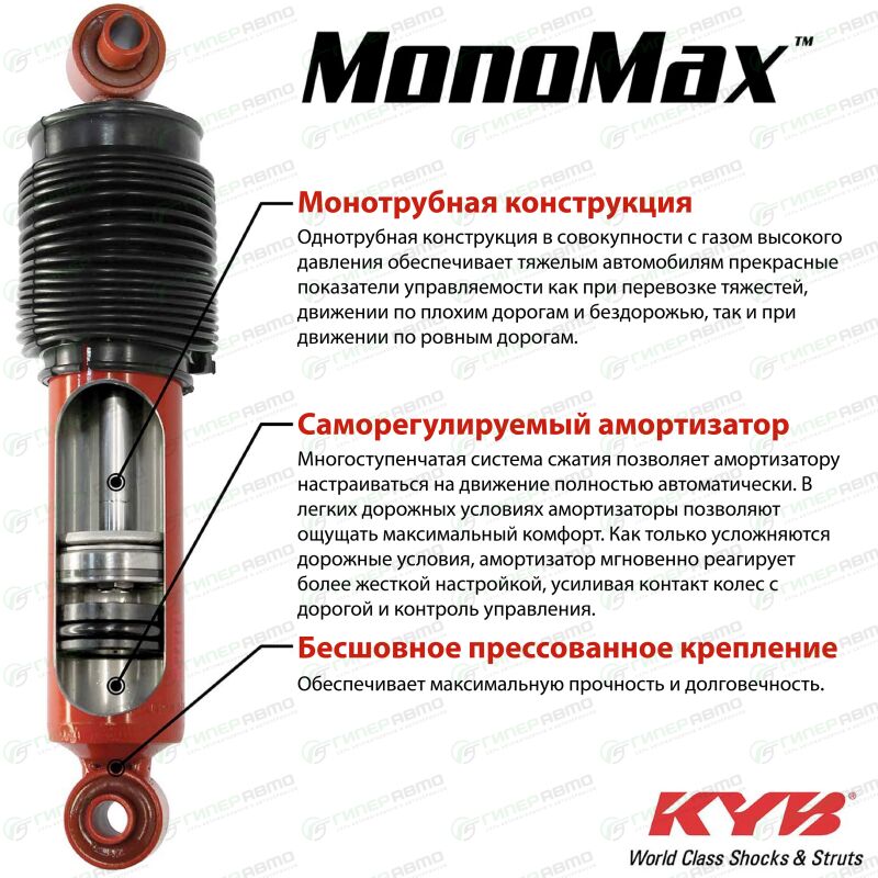 KYB (Kayaba) 565027. Купить амортизатор kyb monomax газомасляный ...