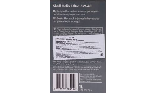 Масло моторное Shell Helix Ultra 5w40, синтетическое, API SP, ACEA A3/B3/B4, универсальное, 1л, арт. 550055904