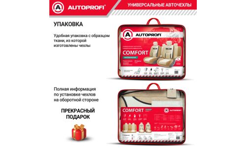Чехлы Autoprofi Comfort, для передних и задних сидений, велюр, бежевый цвет, пропорции 40:60, 50:50, 60:40, 11 предметов, арт. COM-1105 D.BE/L.BE