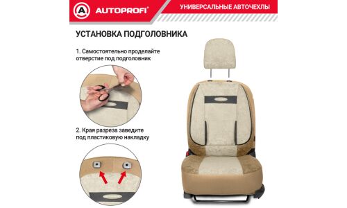 Чехлы Autoprofi Comfort, для передних и задних сидений, велюр, бежевый цвет, пропорции 40:60, 50:50, 60:40, 11 предметов, арт. COM-1105 D.BE/L.BE