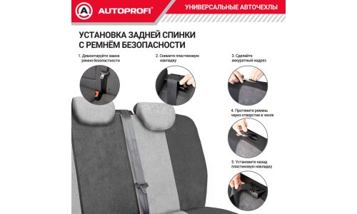 Чехлы Autoprofi Comfort, для передних и задних сидений, велюр, серый цвет, пропорции 40:60, 60:40, 11 предметов, арт. COM-1105 D.GY/L.GY