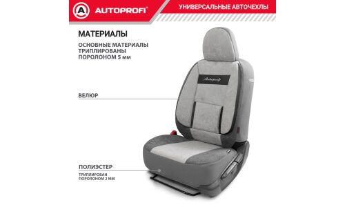 Чехлы Autoprofi Comfort, для передних и задних сидений, велюр, серый цвет, пропорции 40:60, 60:40, 11 предметов, арт. COM-1105 D.GY/L.GY