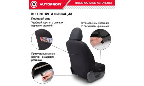 Чехлы Autoprofi Comfort, для передних и задних сидений, велюр, серый цвет, пропорции 40:60, 60:40, 11 предметов, арт. COM-1105 D.GY/L.GY