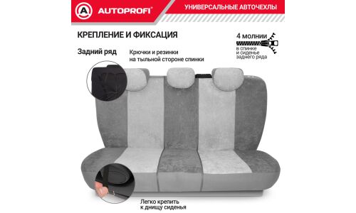 Чехлы Autoprofi Comfort, для передних и задних сидений, велюр, серый цвет, пропорции 40:60, 60:40, 11 предметов, арт. COM-1105 D.GY/L.GY