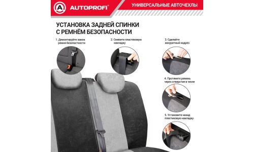 Чехлы Autoprofi Comfort, для передних и задних сидений, велюр, черный/серый цвет, пропорции 40:60, 60:40, 11 предметов, арт. COM-1105 BK/D.GY