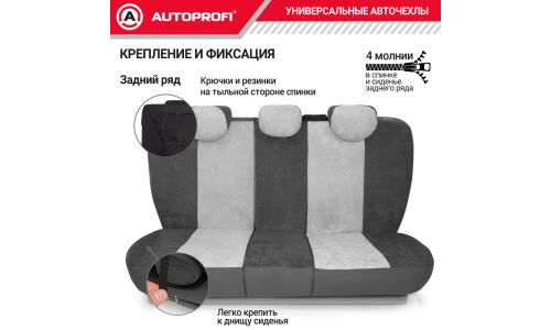 Чехлы Autoprofi Comfort, для передних и задних сидений, велюр, черный/серый цвет, пропорции 40:60, 60:40, 11 предметов, арт. COM-1105 BK/D.GY