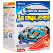 Очиститель-нейтрализатор запаха кондиционера Carmate Steam DEO Air Conditionar Deodorant, с антибактериальным эффектом, дымовая шашка 20мл, арт. D21RU Очиститель-нейтрализатор запаха кондиционера Carmate Steam DEO Air Conditionar Deodorant, с антибактериальным эффектом, дымовая шашка 20мл, арт. D21RU