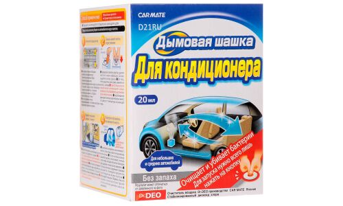 Очиститель-нейтрализатор запаха кондиционера Carmate Steam DEO Air Conditionar Deodorant, с антибактериальным эффектом, дымовая шашка 20мл, арт. D21RU