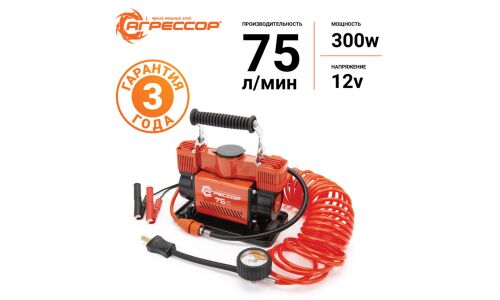 Компрессор автомобильный Autoprofi Агрессор AGR-75, 12В, 30А, 75л/мин, 10атм