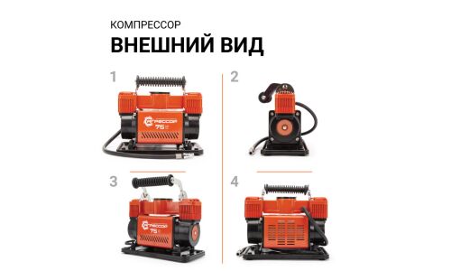 Компрессор автомобильный Autoprofi Агрессор AGR-75, 12В, 30А, 75л/мин, 10атм