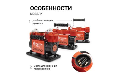 Компрессор автомобильный Autoprofi Агрессор AGR-75, 12В, 30А, 75л/мин, 10атм