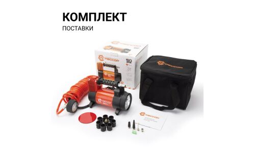 Компрессор автомобильный Autoprofi Агрессор AGR-50L, 12В, 23А, 50л/мин, 10атм, фонарь