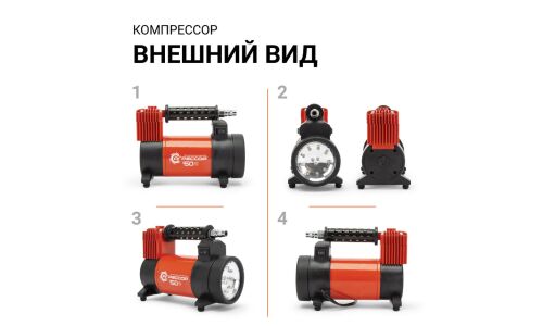 Компрессор автомобильный Autoprofi Агрессор AGR-50L, 12В, 23А, 50л/мин, 10атм, фонарь