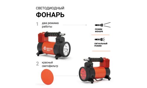 Компрессор автомобильный Autoprofi Агрессор AGR-50L, 12В, 23А, 50л/мин, 10атм, фонарь