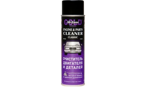 Очиститель двигателя и деталей Hi-Gear Classic Engine & Parts Cleaner, обезжиривание поверхностей и удаление загрязнений, аэрозоль 453г (+трубка-удлинитель), арт. HG5381