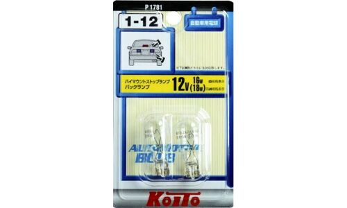 Лампа Koito W16W (W2.1x9.5d, T15), 12В, 16Вт, комплект 2 шт, арт. P1781