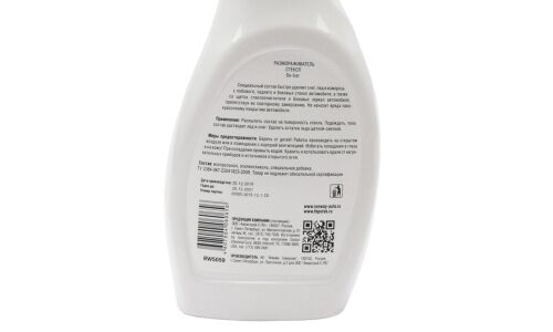 Размораживатель стёкол Runway De-Icer, бутылка с триггером 500мл, арт. RW5059