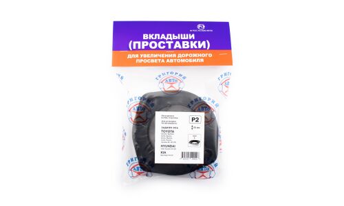 Проставка под стойку амортизатора заднюю ABS-пластик (Corolla, Sprinter, Spacio, Marino, Carib), 2 шт