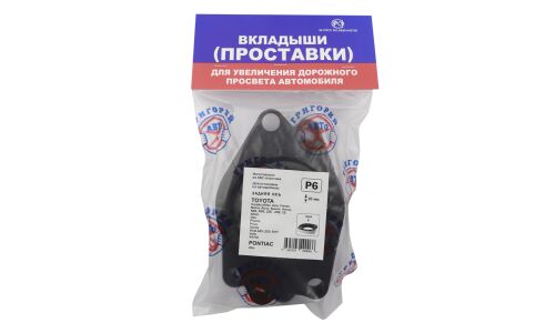 Проставка под стойку амортизатора заднюю ABS-пластик (Alex, Axio, Fielder, Matrix, Runx, Spacio), 2 шт