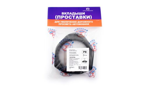 Проставка под стойку амортизатора переднюю ABS-пластик (BB, Fun Cargo, Ist, Platz, Porte, Probox), 2 шт