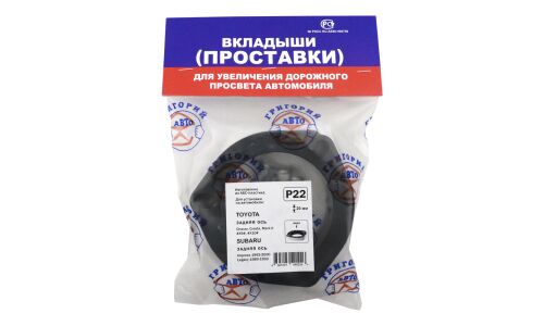 Проставка под стойку амортизатора заднюю ABS-пластик (Toyota: Chaser,Cresta,Mark II), 2 шт