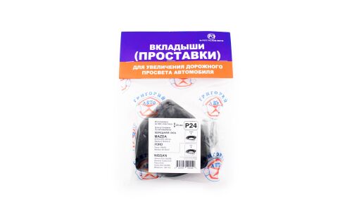 Проставка под стойку амортизатора переднюю ABS-пластик (Nissan:Bluebird SylphyG10, PulsarN16, Mazda), 2 шт