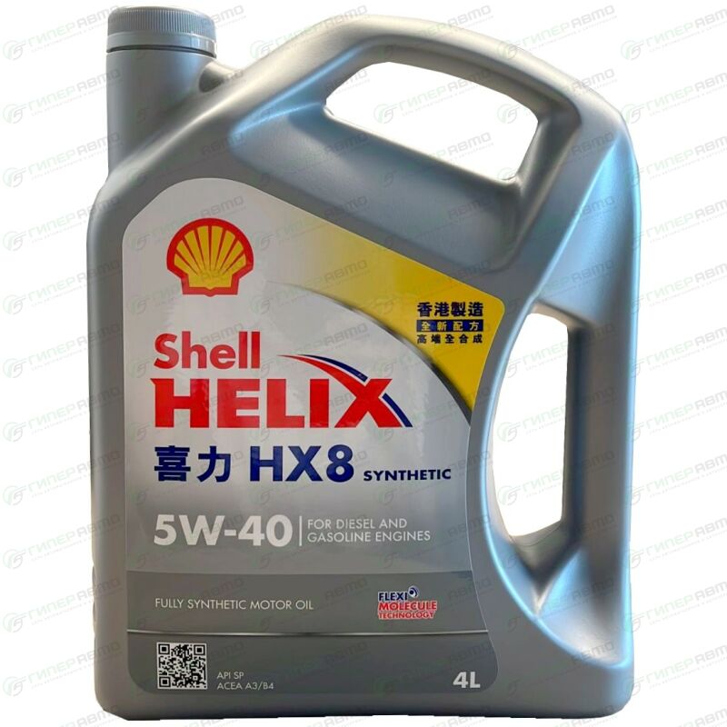 Масло моторное Shell Helix HX8 5w40 синтетическое, API SP, ACEA A3/B3 ...