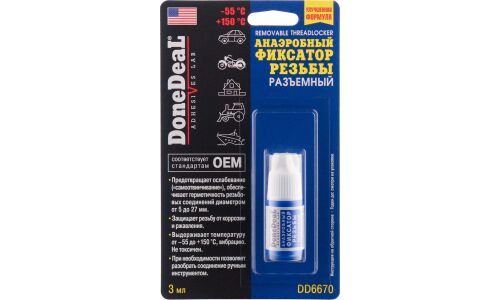 Фиксатор резьбы DoneDeal Removable Threadlocker, разъемный, анаэробный, синий, флакон 3мл, арт. DD6670