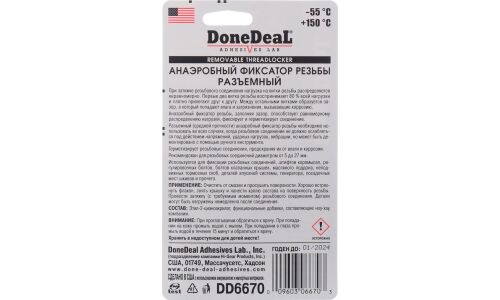 Фиксатор резьбы DoneDeal Removable Threadlocker, разъемный, анаэробный, синий, флакон 3мл, арт. DD6670