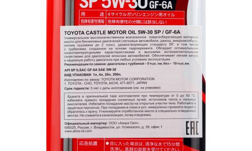 Масло моторное Toyota Motor Oil 5w30, синтетическое, API SP, ILSAC GF-6A, для бензинового двигателя, 4л, арт. 08880-13705