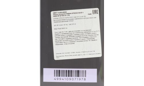 Масло моторное Nissan Motor Oil Strong Save X 0w20 синтетическое, API SP, ILSAC GF-6A , для бензинового двигателя, 4л, арт. KLAP0-00204