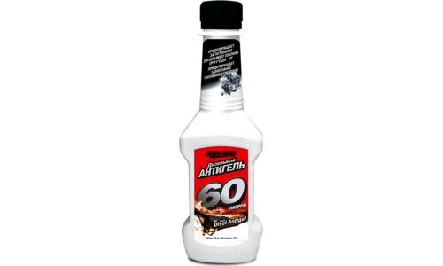 Антигель Runway Diesel Fuel Antigel, присадка в дизельное топливо, бутылка 150мл, арт. RW1505