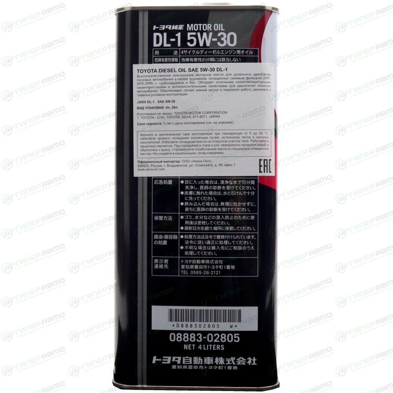 Масло моторное Toyota Motor Oil For Diesel 5w30, синтетическое, JASO DL ...